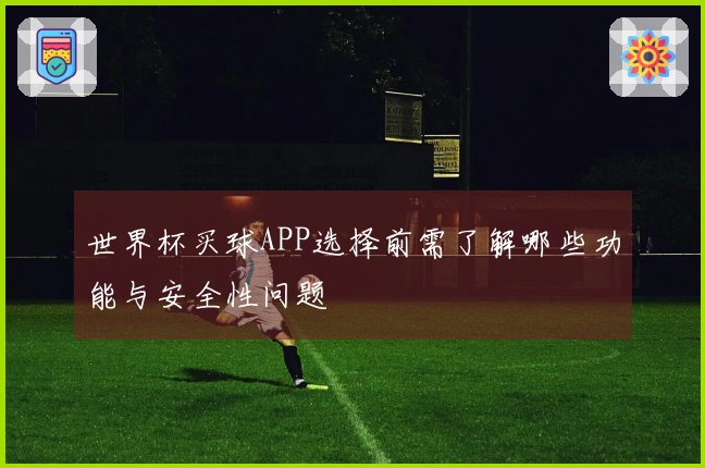 九游会体育资讯图片