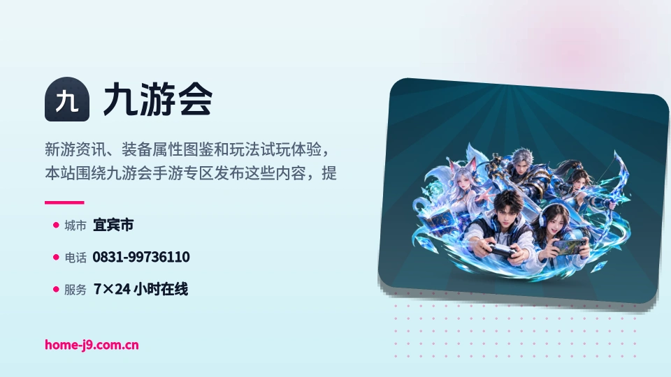 九游会是谁